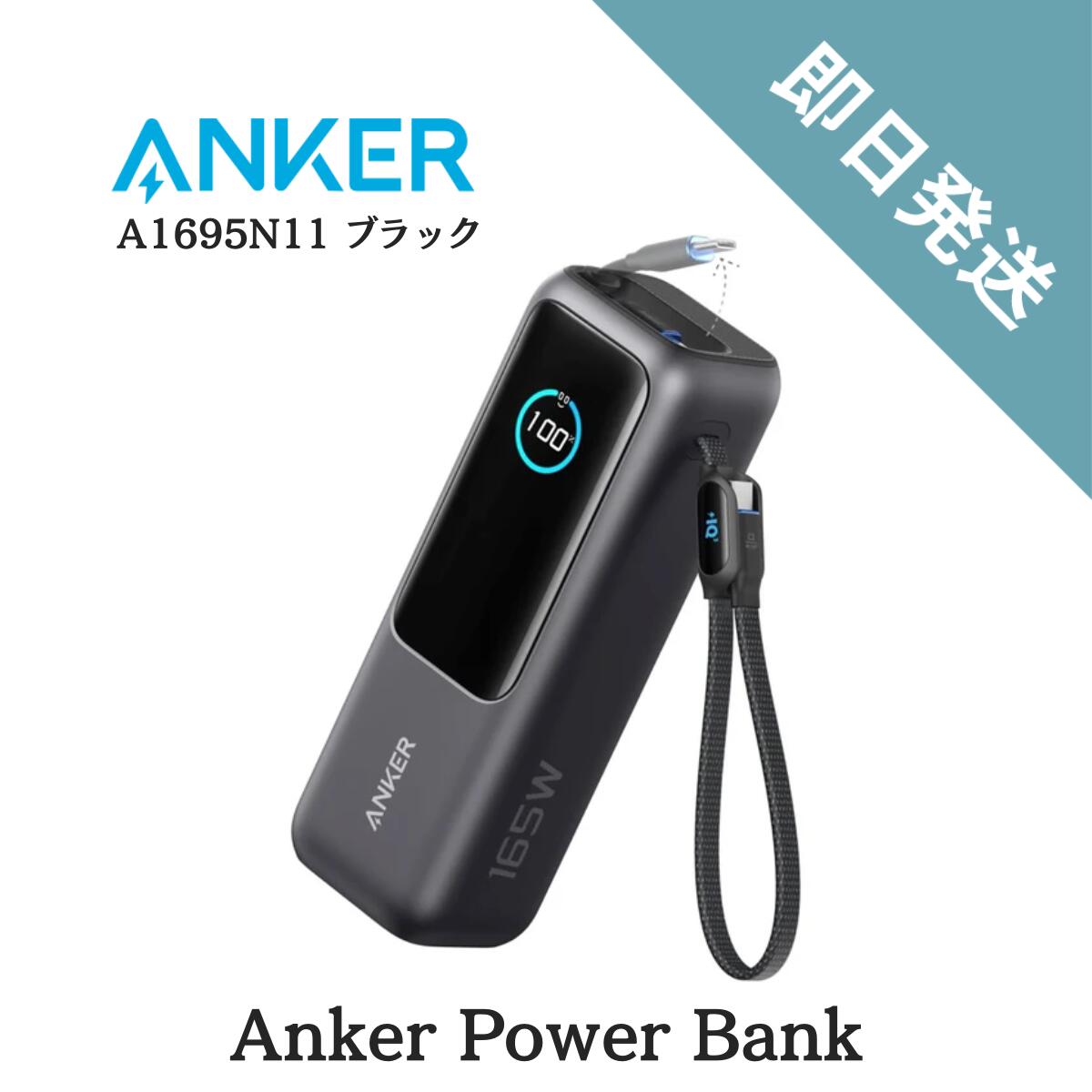 Anker PowerCore III Elite 25600