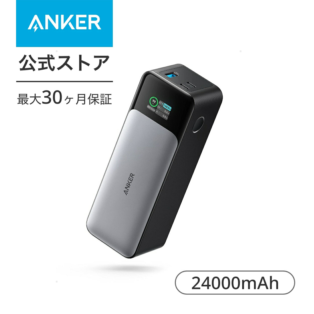 Anker 737 Power Bank