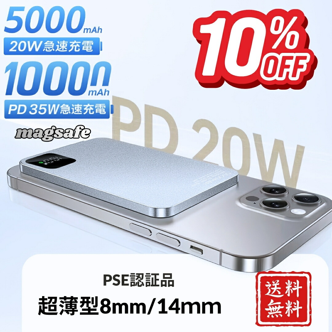 MOXNICE 超薄型 モバイルバッテリー 5000mAh