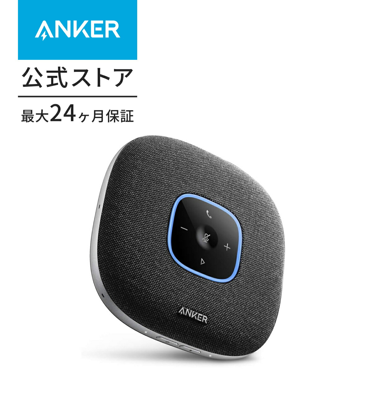 Anker PowerConf C300 ウェブカメラ
