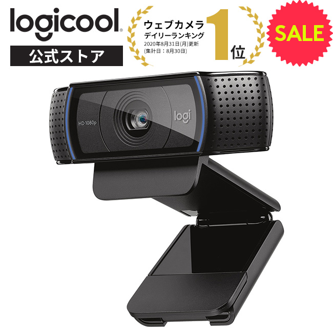 Logicool C920n ウェブカメラ