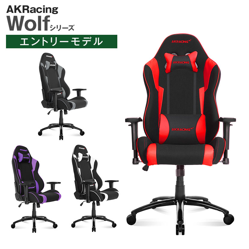 AKRacing ゲーミングチェア