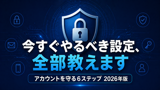 Googleに検索履歴を見られたくない——削除方法・自動削除設定・プライバシーを守る6つの対策【2026年版】