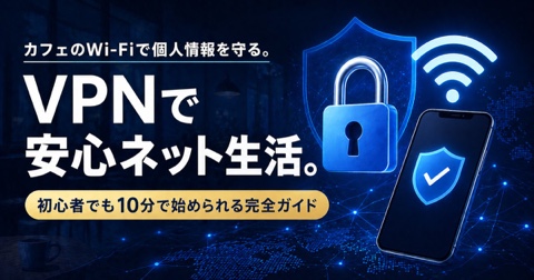NordVPN レビュー2026｜速度・安全性・使い方を正直に評価