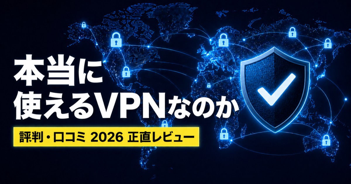 NordVPN解約・返金方法【2026年版】30日保証で全額戻す完全手順ガイド