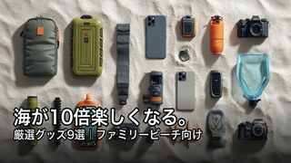 ビーチ・海アイテム記事のアイキャッチ