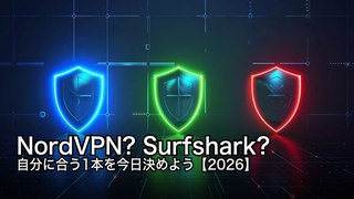 VPN3社比較