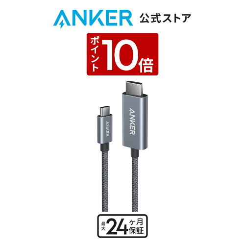 Anker PowerExpand+ USB-C & HDMI 変換アダプター（4K対応）