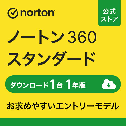 4位｜Norton 360 スタンダード — オールインワンのセキュリティ総合パ