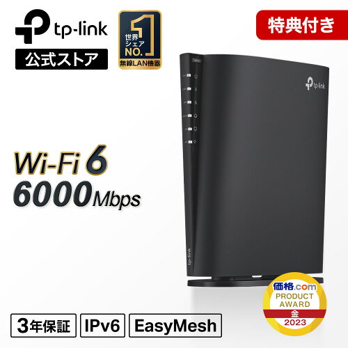 ⑤ TP-Link Archer AX80（約13,000円）——戸建て・大家族