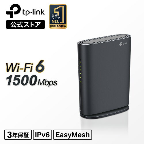 ① TP-Link Archer AX1500（約3,500円）——一人暮らしの