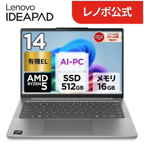 Lenovo IdeaPad Slim 5（14型・Core Ultra 7・16GB・512GB）