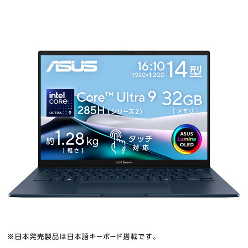 ASUS Zenbook 14 OLED（14型・Core Ultra 7・16GB・1TB・有機EL）