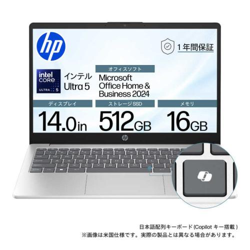 HP Laptop 14-ep1000（Intel Core Ultra 5・16GB・512GB・14インチ）
