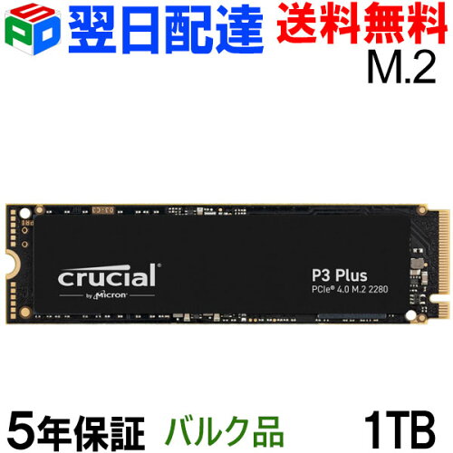 Crucial P310 1TB M.2 NVMe SSD（PCIe Gen4・最大7,100MB/s）