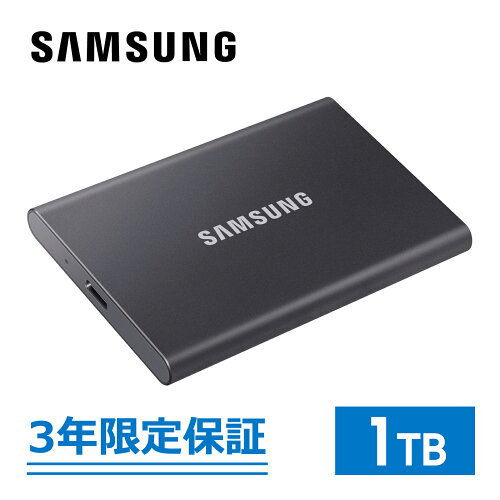 Samsung T7 1TB 外付けSSD（最大1,050MB/s・国内正規保証）