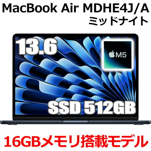 Apple MacBook Air M5 13インチ（M5・16GB・512GB）