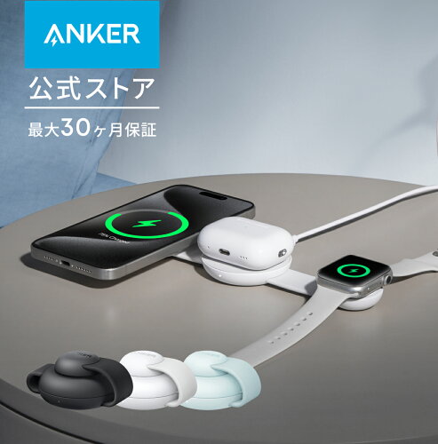 Anker MagGo 737 充電スタンド 3-in-1