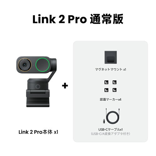Insta360 Link 2 Pro
