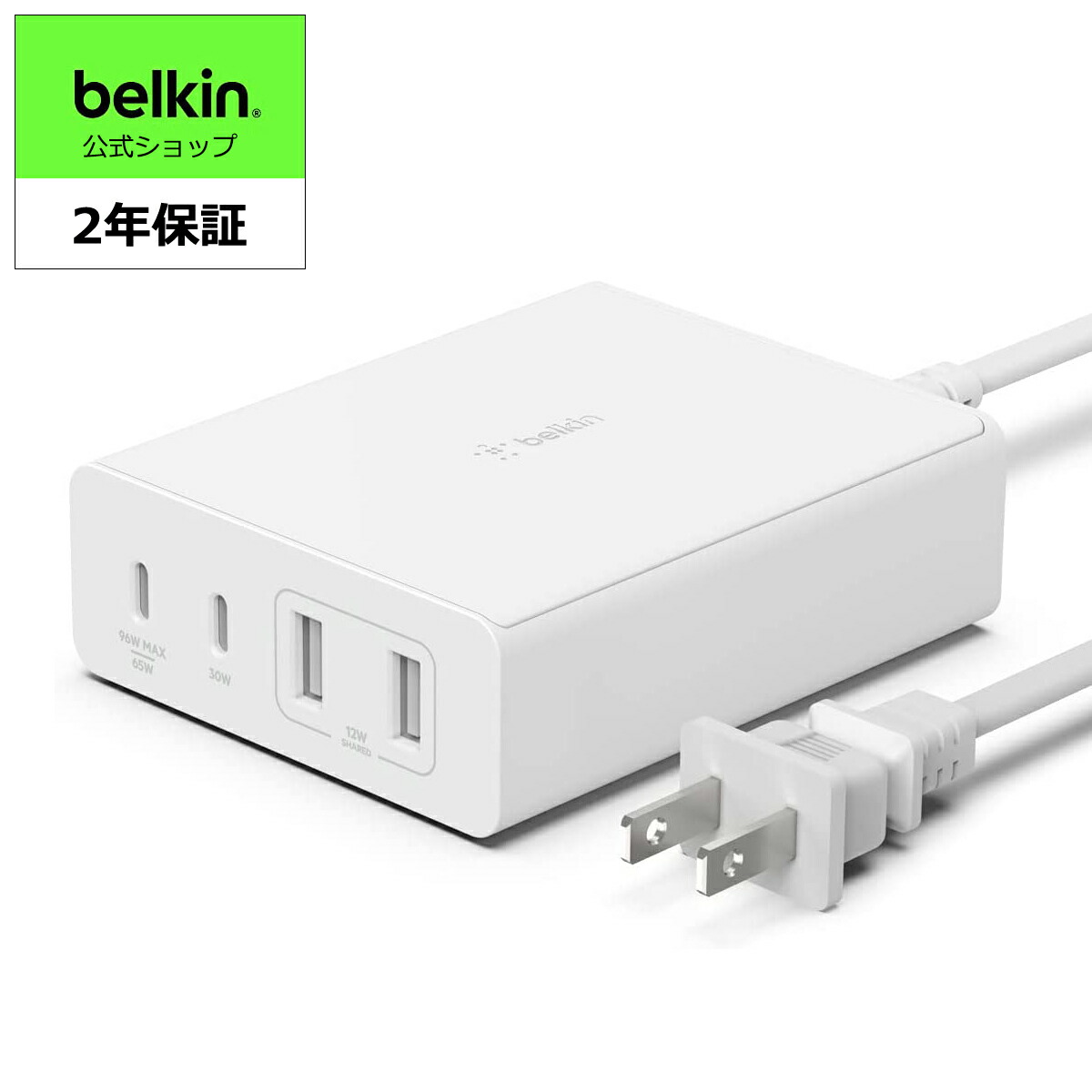 Belkin 108W GaN充電器