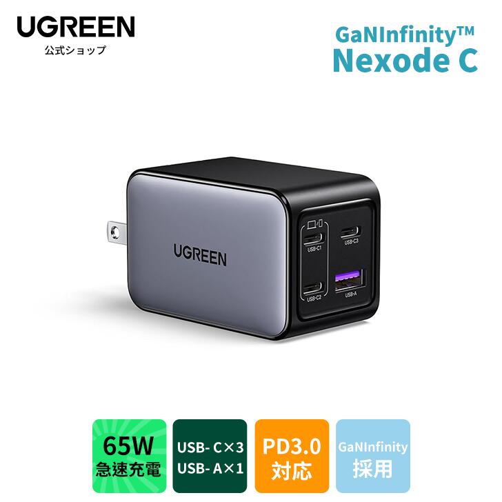 UGREEN Nexode 100W GaN