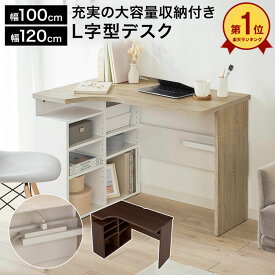 LOWYA コーナーL字デスク