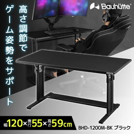 バウヒュッテ BHD-1200M