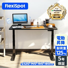 FlexiSpot E7 電動昇降デスク