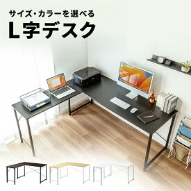 サンワダイレクト L字型デスク 幅160cm