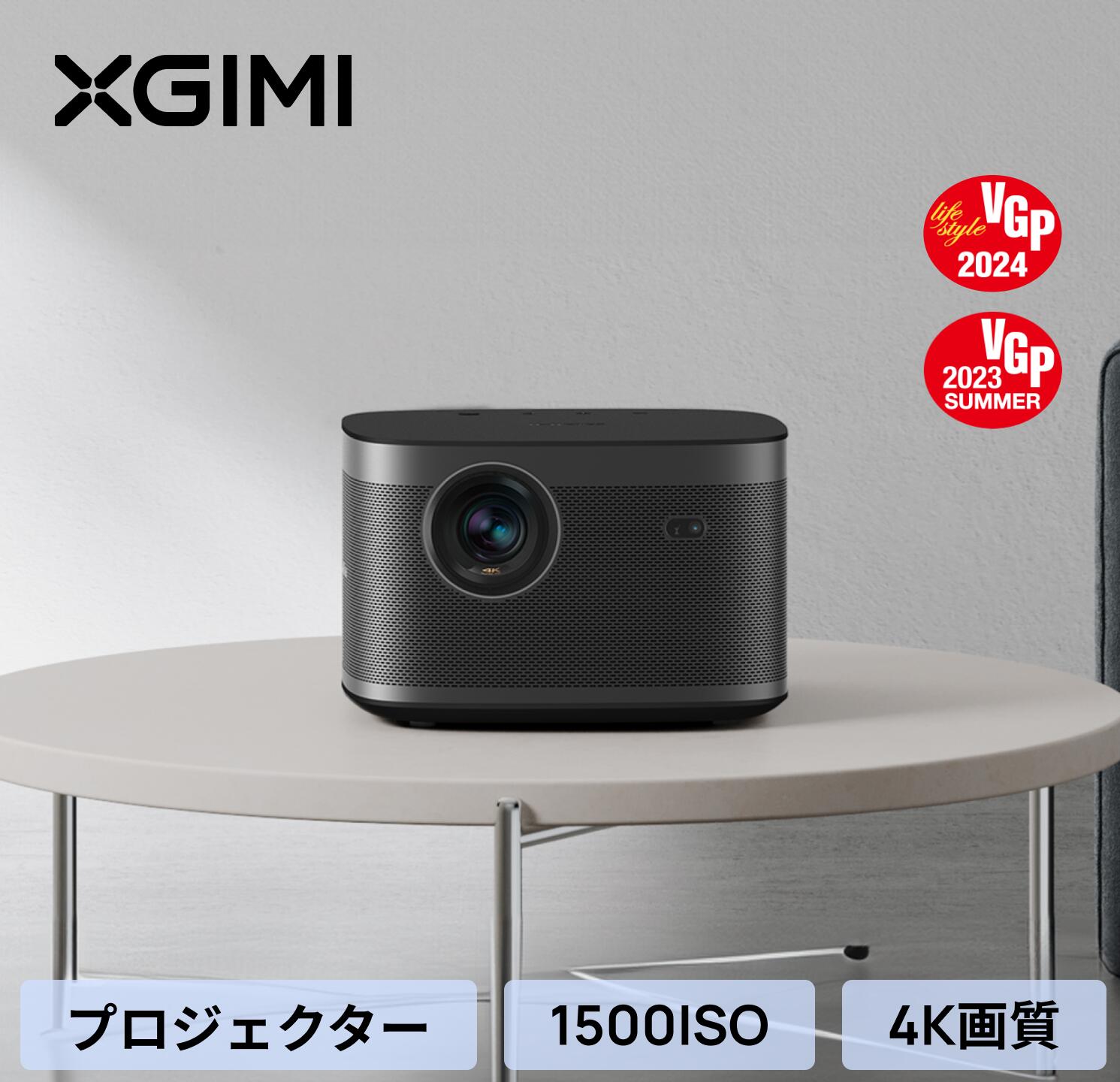 XGIMI Horizon Ultra 4Kプロジェクター