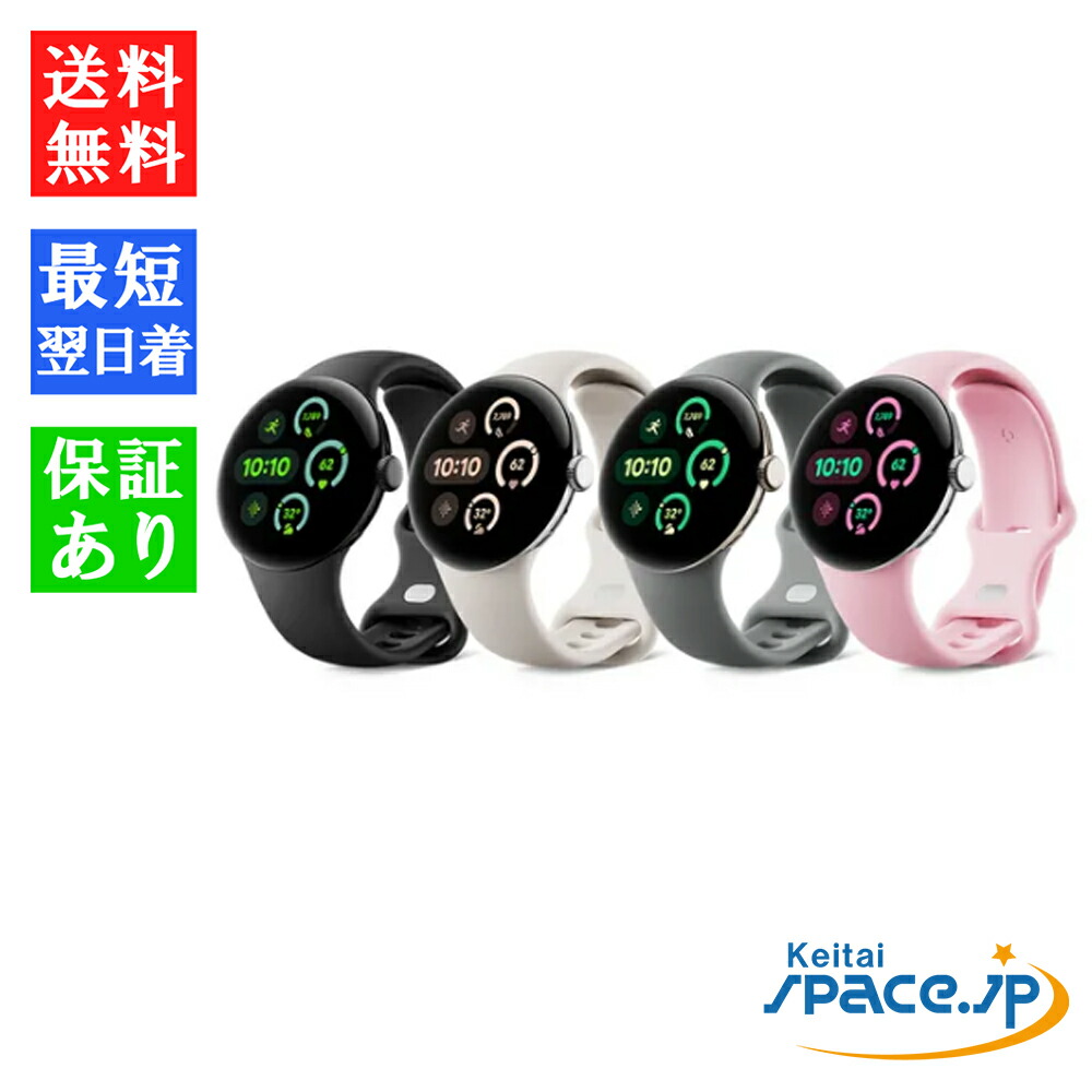 Google Pixel Watch 3