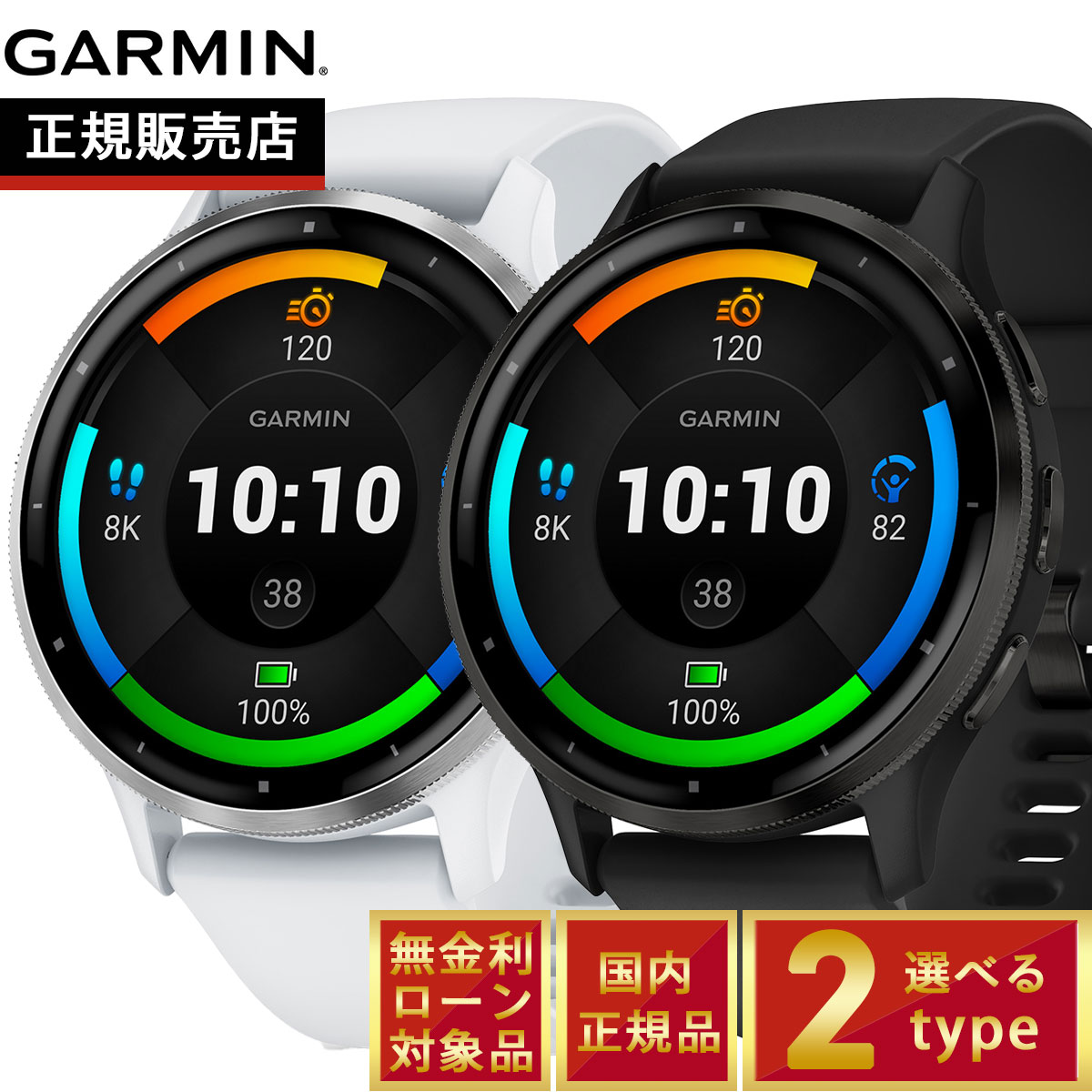 Garmin Venu 3