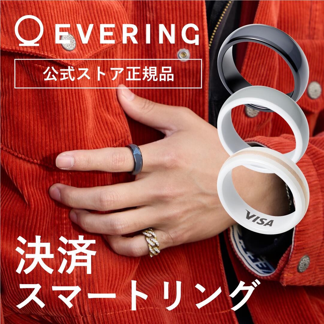 EVERING エブリング 決済スマートリング