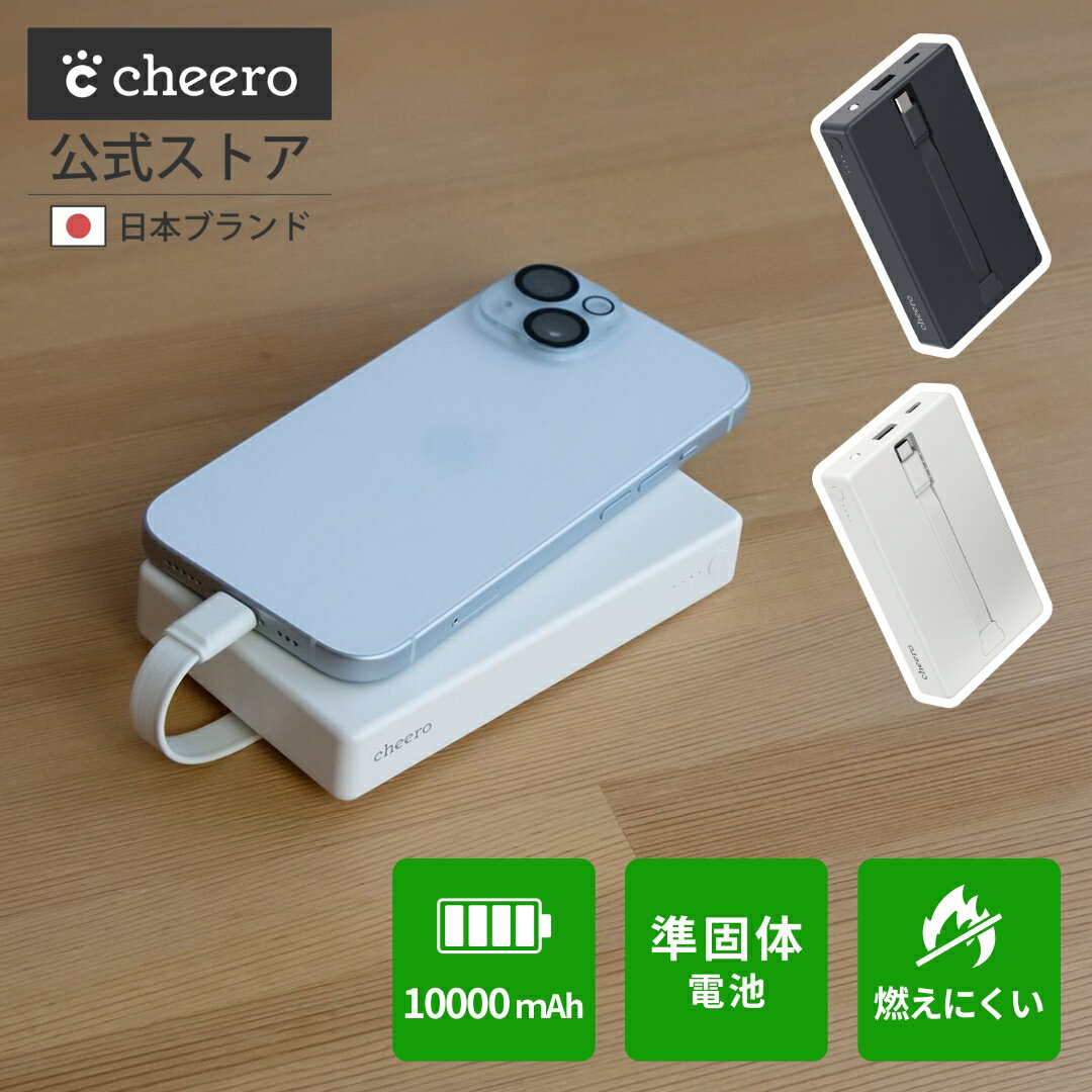 cheero Capsule 3 PLUS デザインモバイルバッテリー