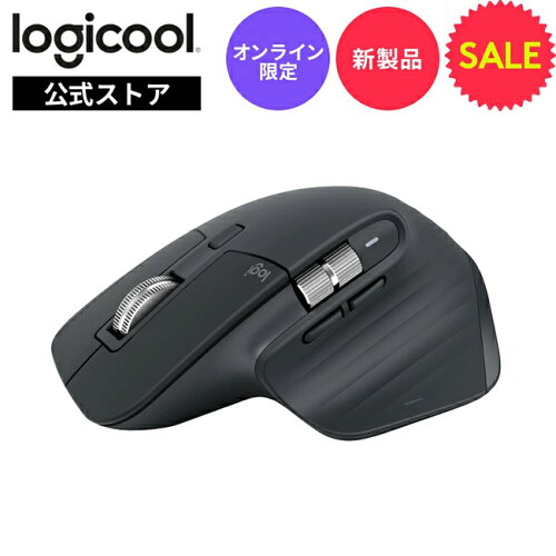 Logicool MX Master 3S（アドバンスドワイヤレスマウス・8000dpi・静音クリック） 楽天