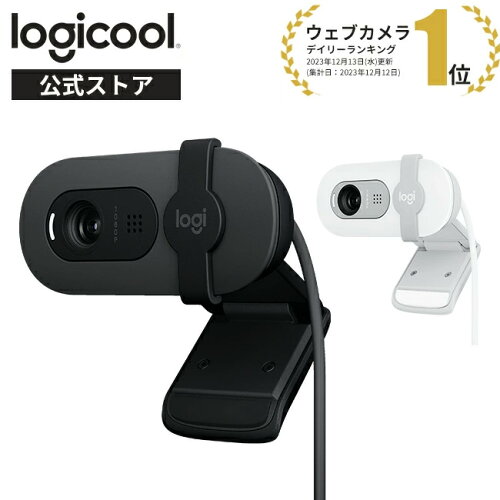 Logicool BRIO 100（フルHD 1080p・マイク内蔵・自動光補正・プライバシーシャッター付） 楽天