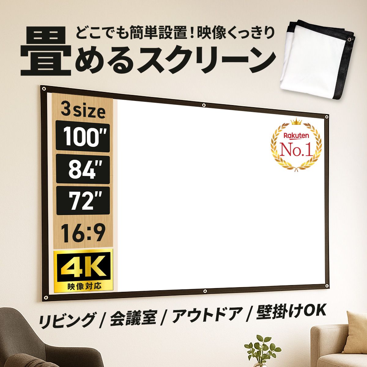 プロジェクタースクリーン 100インチ マットホワイト