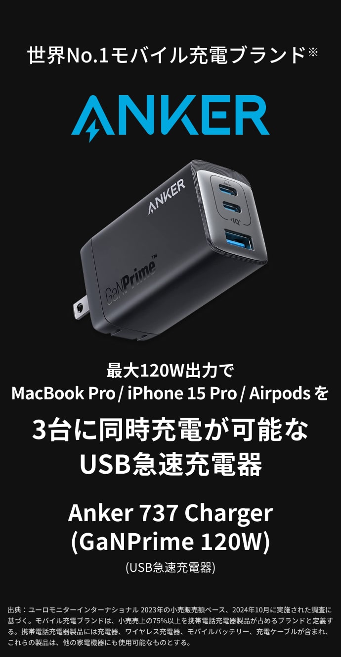 Anker 737 Charger GaNPrime 120W