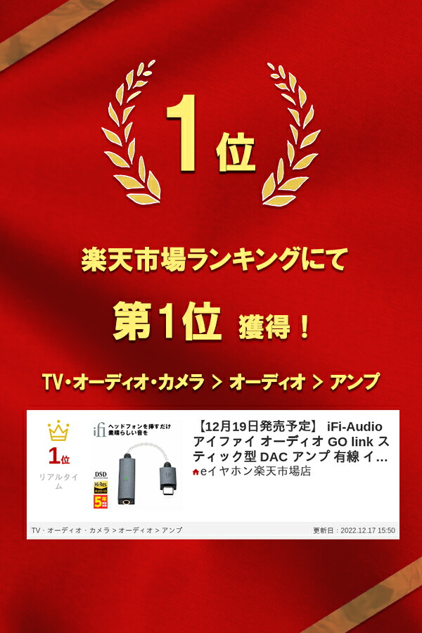 iFi Audio GO link USB-C DAC