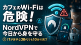 【2026年版】VPNおすすめ4選｜なぜ今VPNが必要なのかを初心者向けに徹底解説