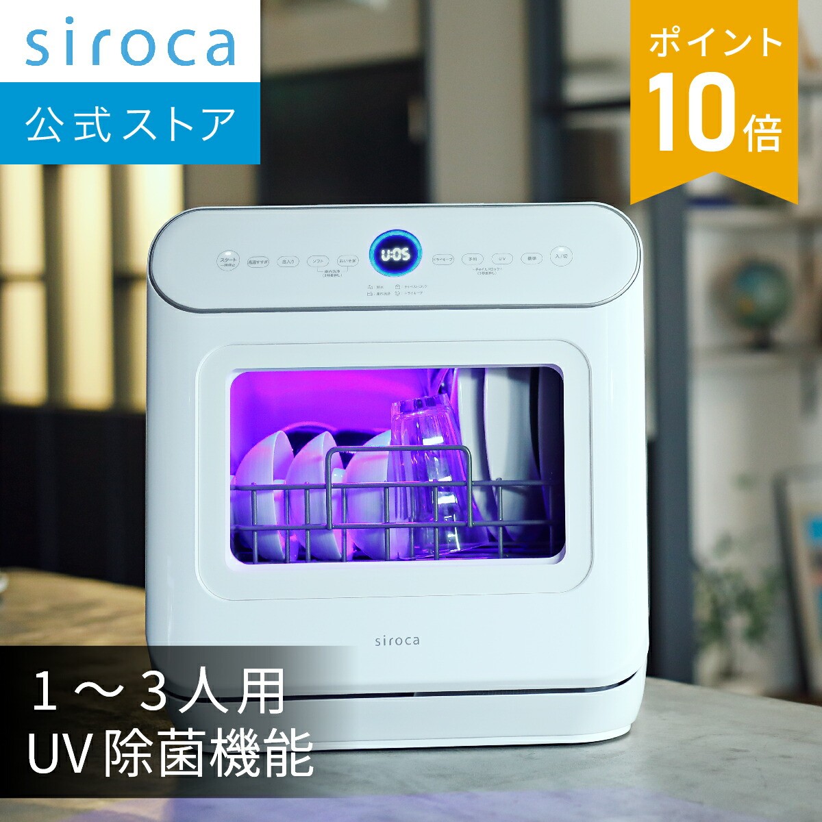 シロカ SS-MU251 楽天