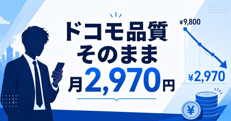 ahamo レビュー