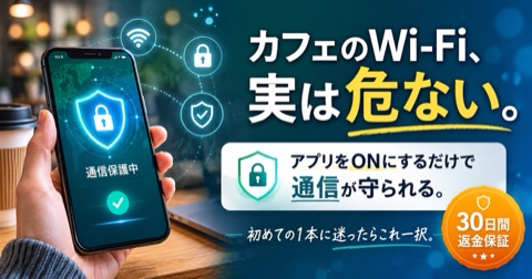 カフェのWi-Fi、実は危ない｜NordVPN