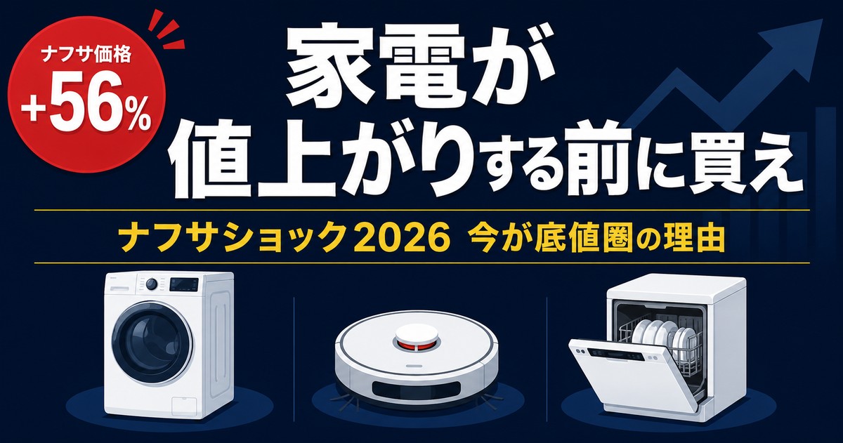 節電家電3選