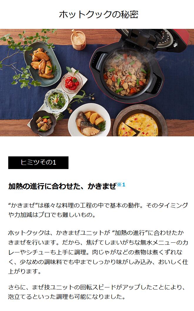 SHARP ホットクック KN-HW24G 楽天