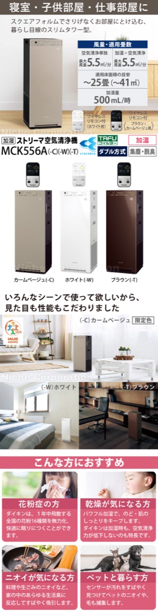 ダイキン MCK556A 楽天市場