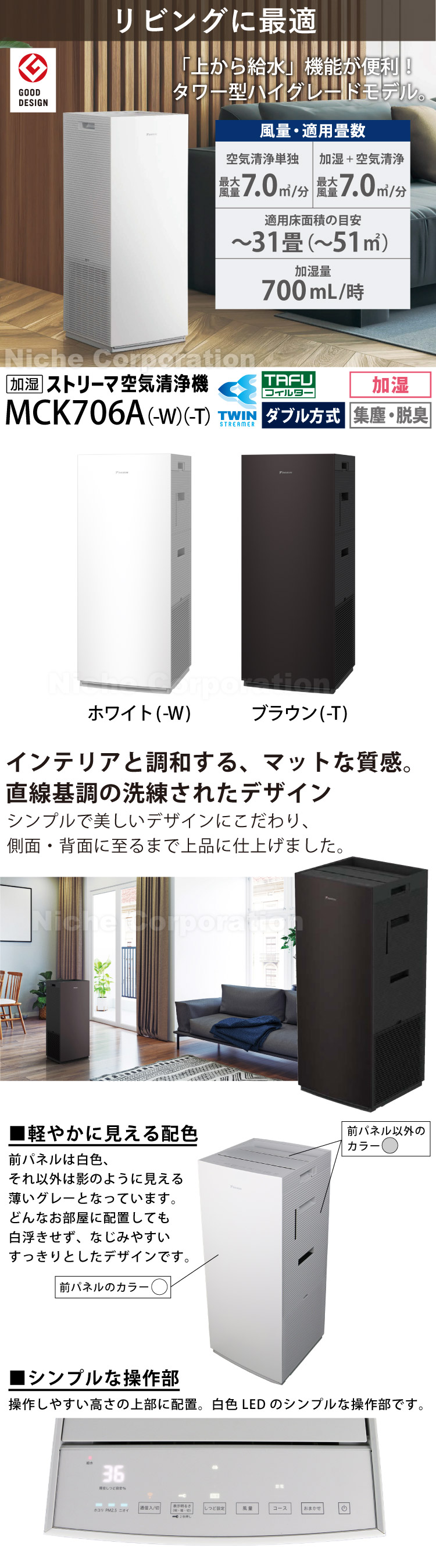 ダイキン MCK706A 楽天市場
